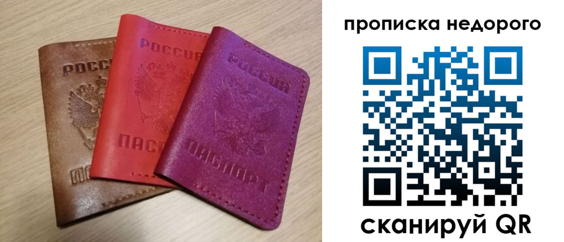 временная регистрация купить в Арсеньеве